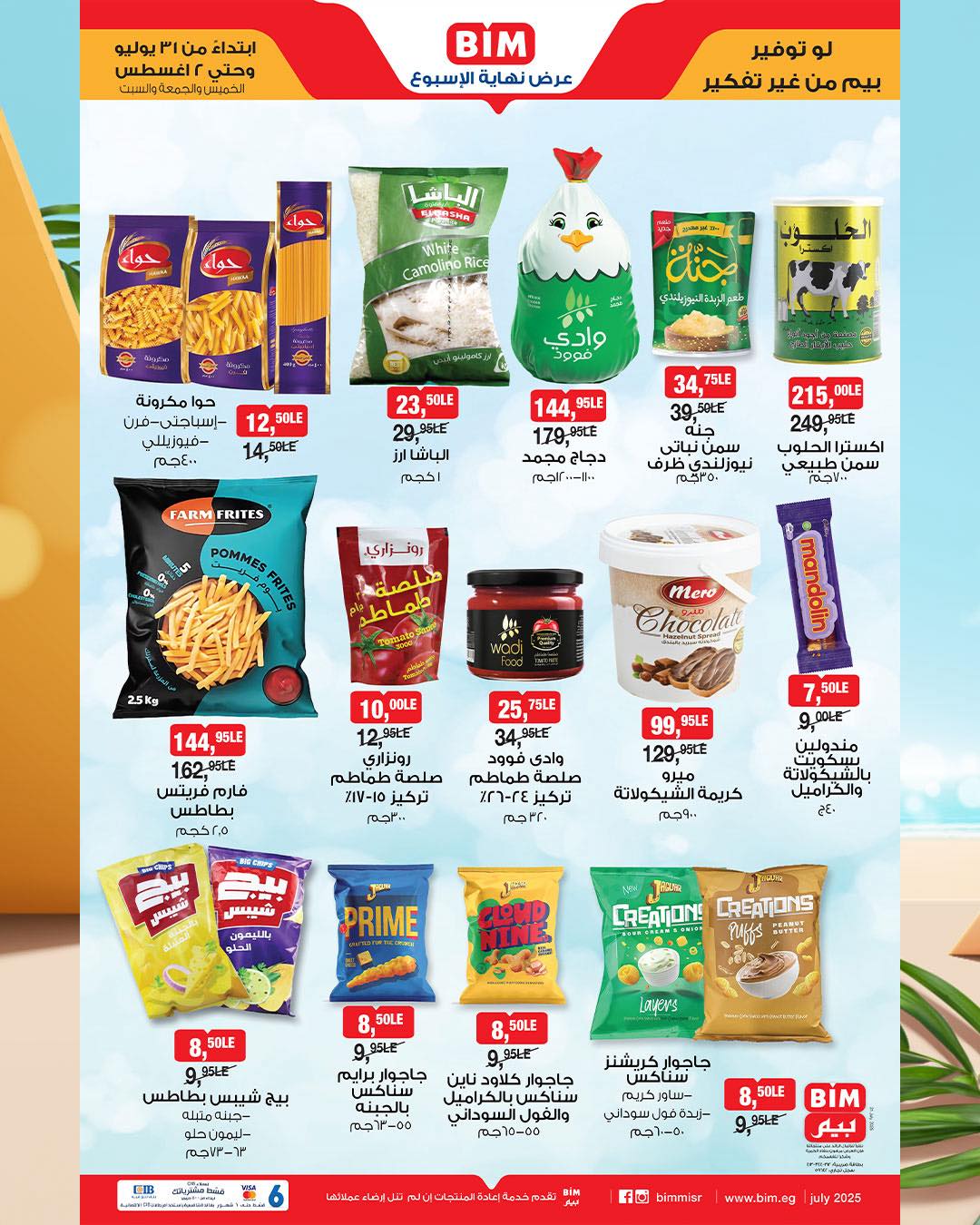 bim offers from 31jul to 1jun 2025 عروض بيم من 31 يوليو حتى 1 يونيو 2025 صفحة رقم 1